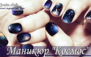 Маникюр Космос: Рисуем Галактику на Ногтях Фото Видео