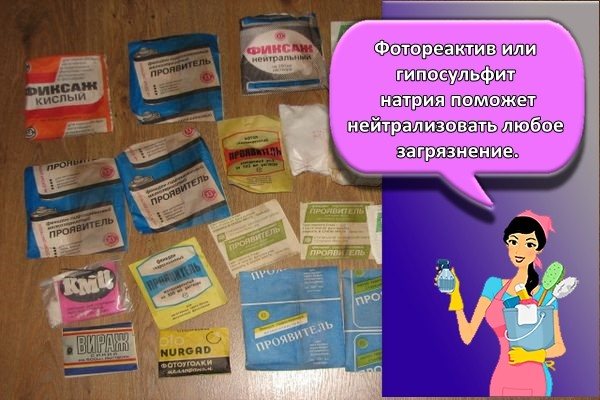 фотореактивы как средство