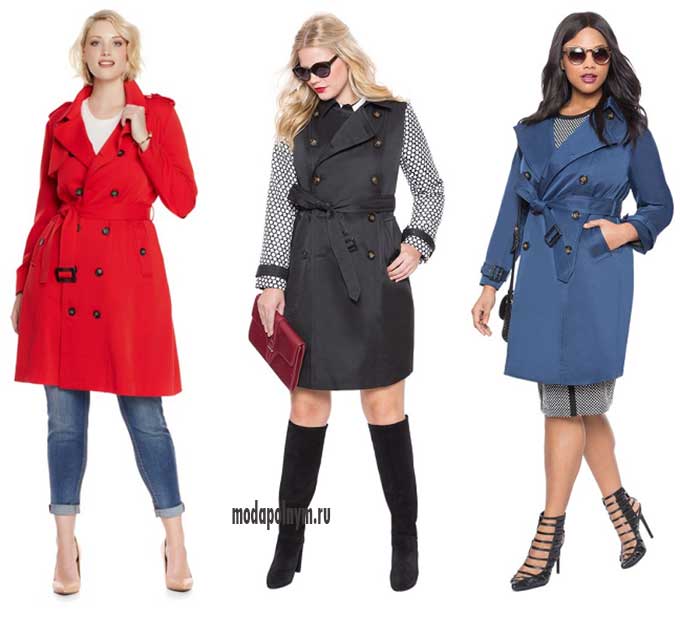 Плащ тренчкот для полной девушки.