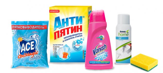 пятновыводители
