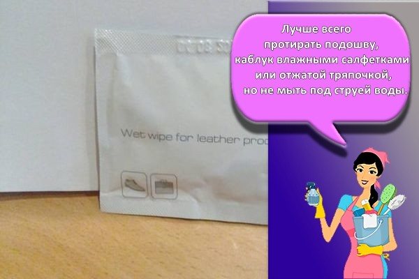 салфетка для подошвы