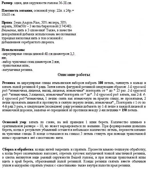 Схема и описание