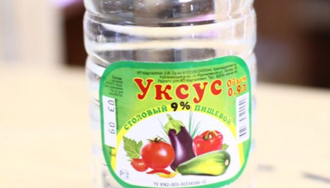 уксус